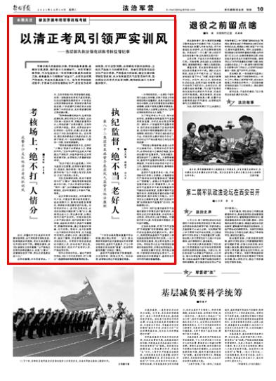 部隊每日新聞講評稿子，部隊每日新聞講評概覽，最新動態(tài)與要點解析