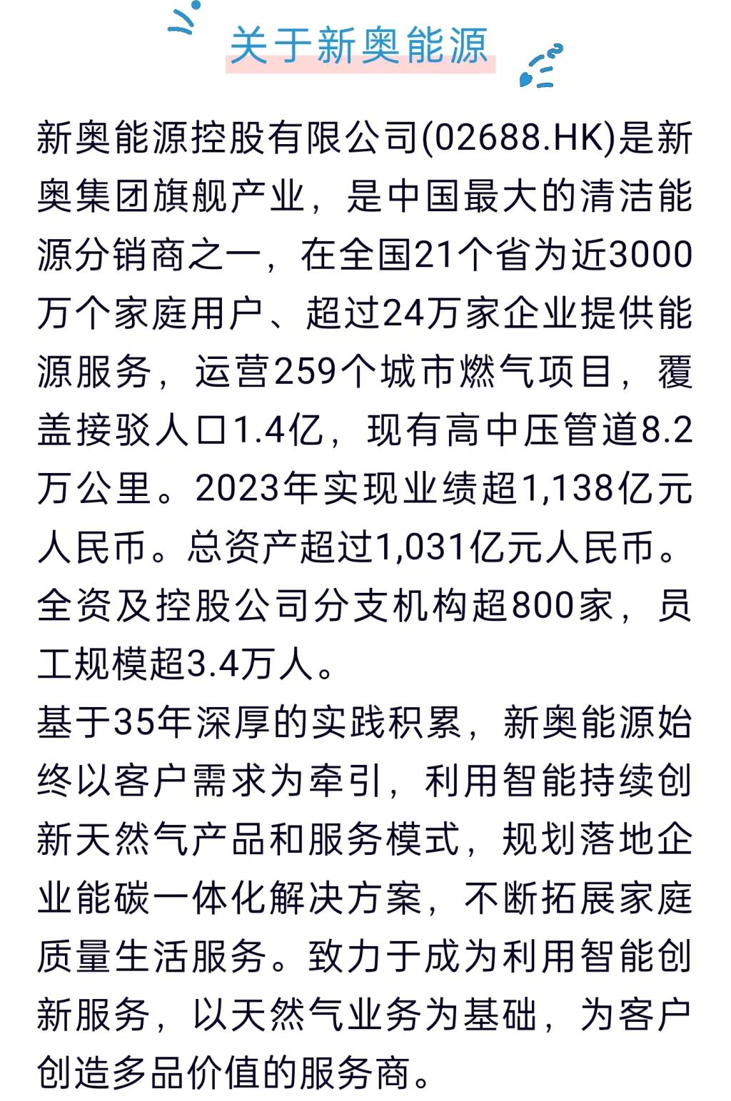 2025新奧資料正版大全——您值得信賴的權(quán)威資源平臺，2025新奧資料正版權(quán)威資源平臺