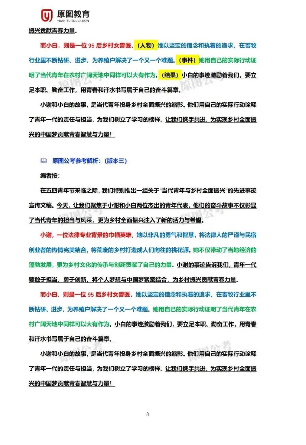 2025年精準(zhǔn)資料大全——全方位數(shù)據(jù)資源集結(jié)地，2025年全方位數(shù)據(jù)資源集結(jié)，精準(zhǔn)資料大全