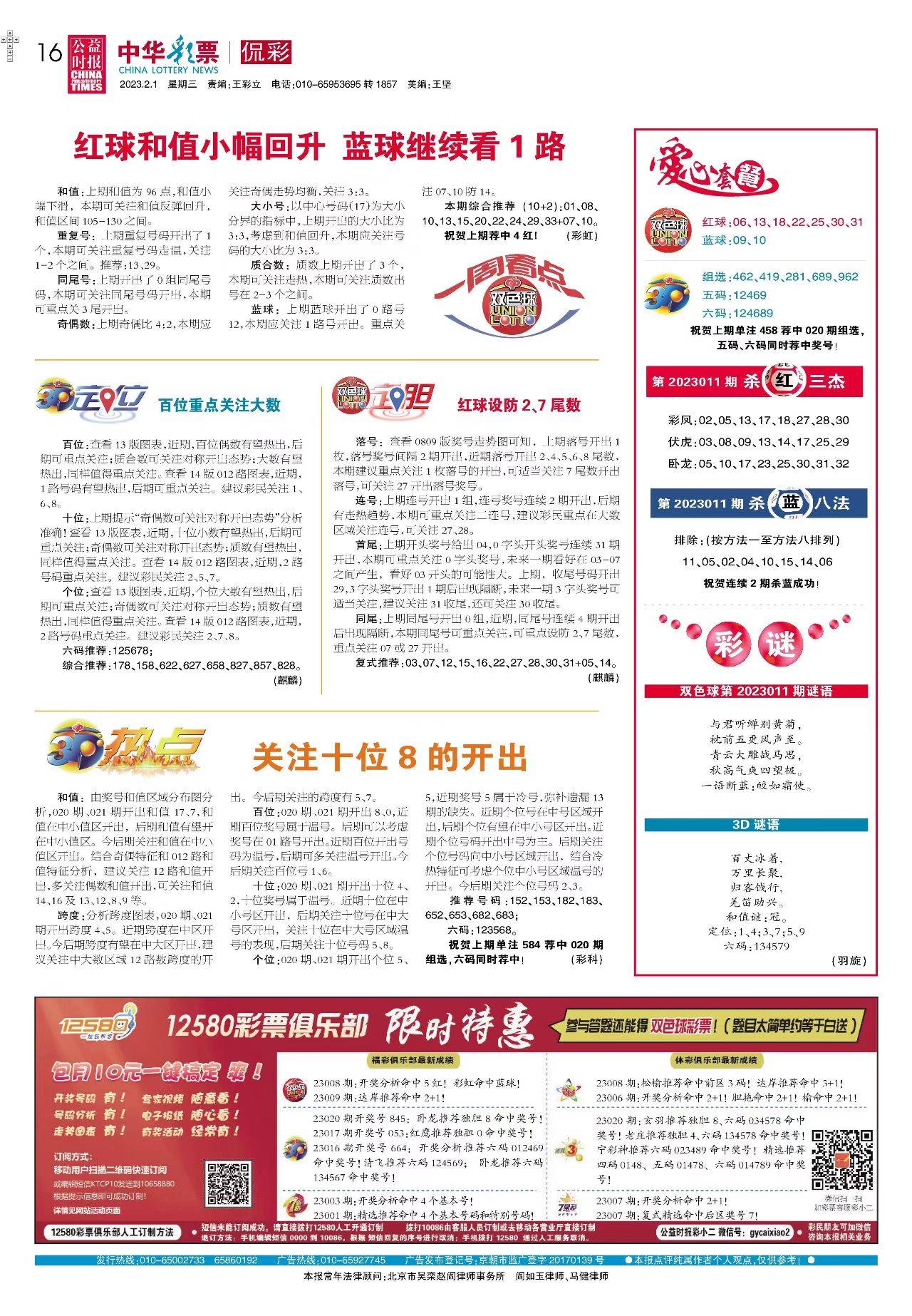 新奧2025最新資料大全紅雙喜——探索前沿科技，洞悉未來(lái)趨勢(shì)，新奧2025紅雙喜前沿科技資料匯總，探索科技未來(lái)，洞悉發(fā)展趨勢(shì)