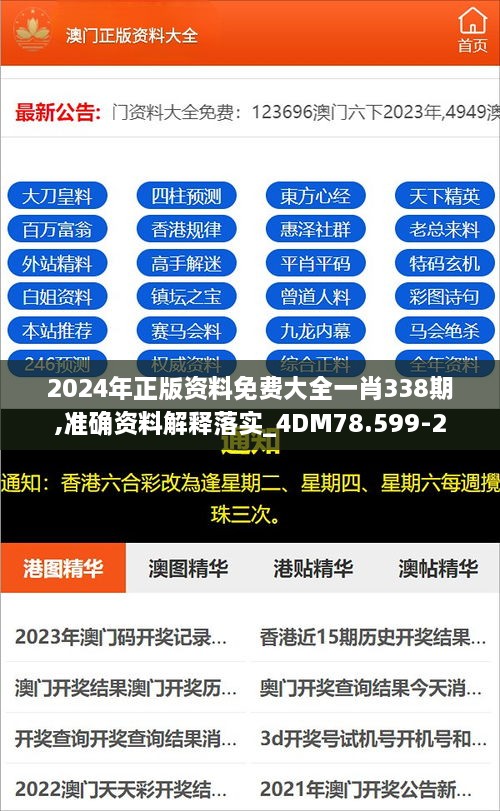 4887最準免費資料大全——你所需的一切都在這里，4887最全免費資料庫，一站式獲取你所需要的一切
