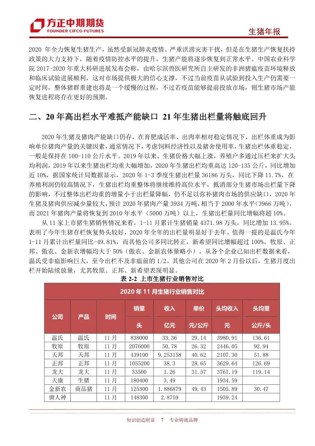 2025年新奧王中王公開資料大全，深度解析與預測，2025年新奧王中王全方位解析與預測