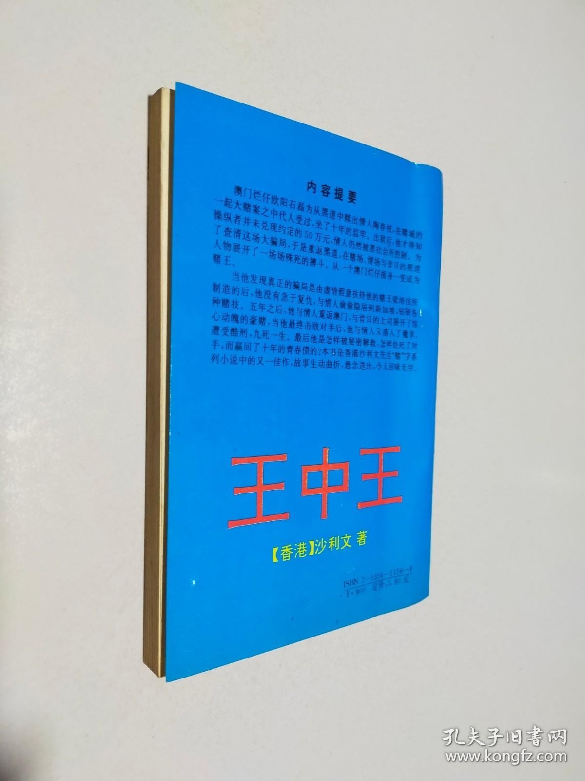 新奧門王中王正版資料，探索與解析，新奧門王中王正版資料深度解析與探索