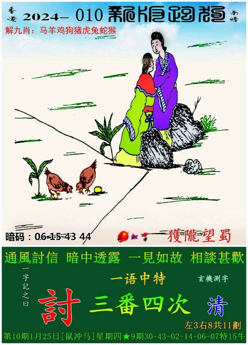 全新正版7777788888跑狗圖，探索與體驗，探索與體驗，全新正版7777788888跑狗圖