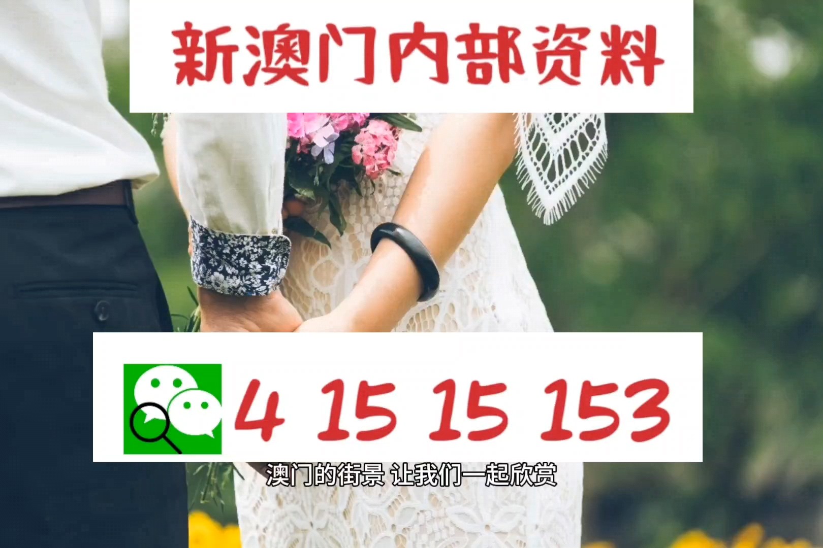 新澳門精準7777788888——探索澳門的魅力與獨特之處，澳門魅力揭秘，精準探索與獨特之處