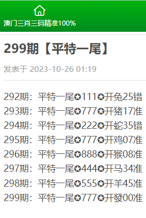 揭秘三肖三期必出三肖三碼微博的秘密，揭秘三肖三期必出三肖三碼微博的神秘面紗