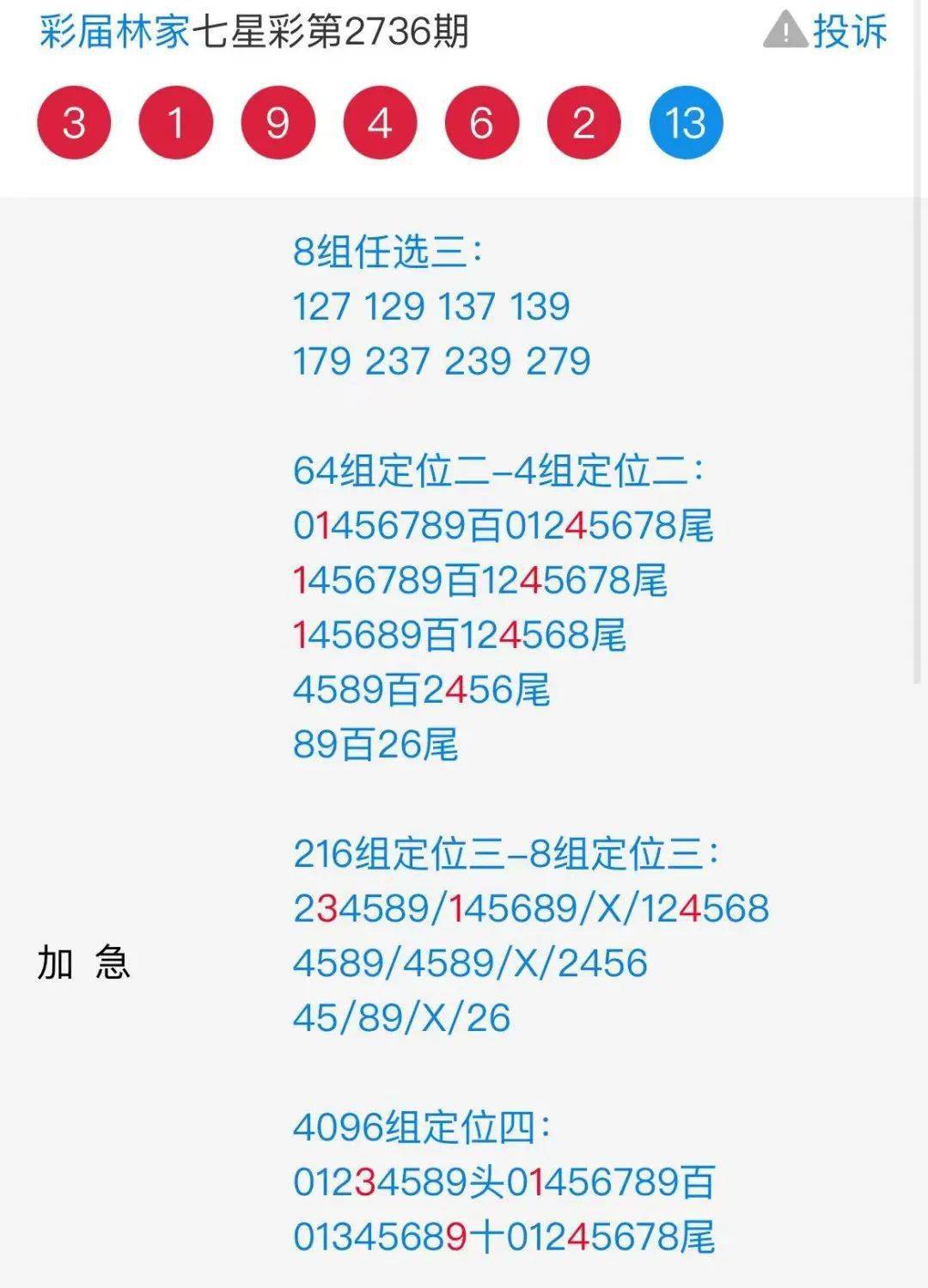揭秘精準(zhǔn)預(yù)測(cè)四肖的秘密，探索77777與88888的魅力，揭秘精準(zhǔn)預(yù)測(cè)四肖的秘密，探尋神秘?cái)?shù)字77777與88888的魅力所在