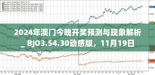 新澳門今晚最新的消息2025年全面報(bào)道，澳門最新消息，邁向未來(lái)的全面報(bào)道（2025年展望）
