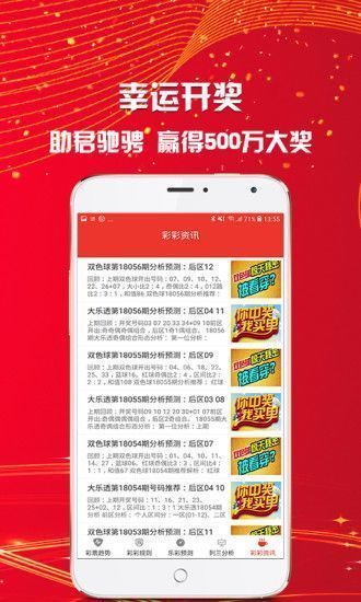 新澳天天開獎資料大全的推薦理由，全面、權(quán)威、便捷的開獎信息獲取渠道，新澳天天開獎資料大全，全面、權(quán)威、便捷的開獎信息獲取渠道推薦