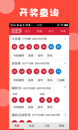 新澳今晚上9點(diǎn)30開獎(jiǎng)結(jié)果揭曉，揭曉號(hào)碼是多少？，新澳今晚開獎(jiǎng)揭曉，號(hào)碼是多少？