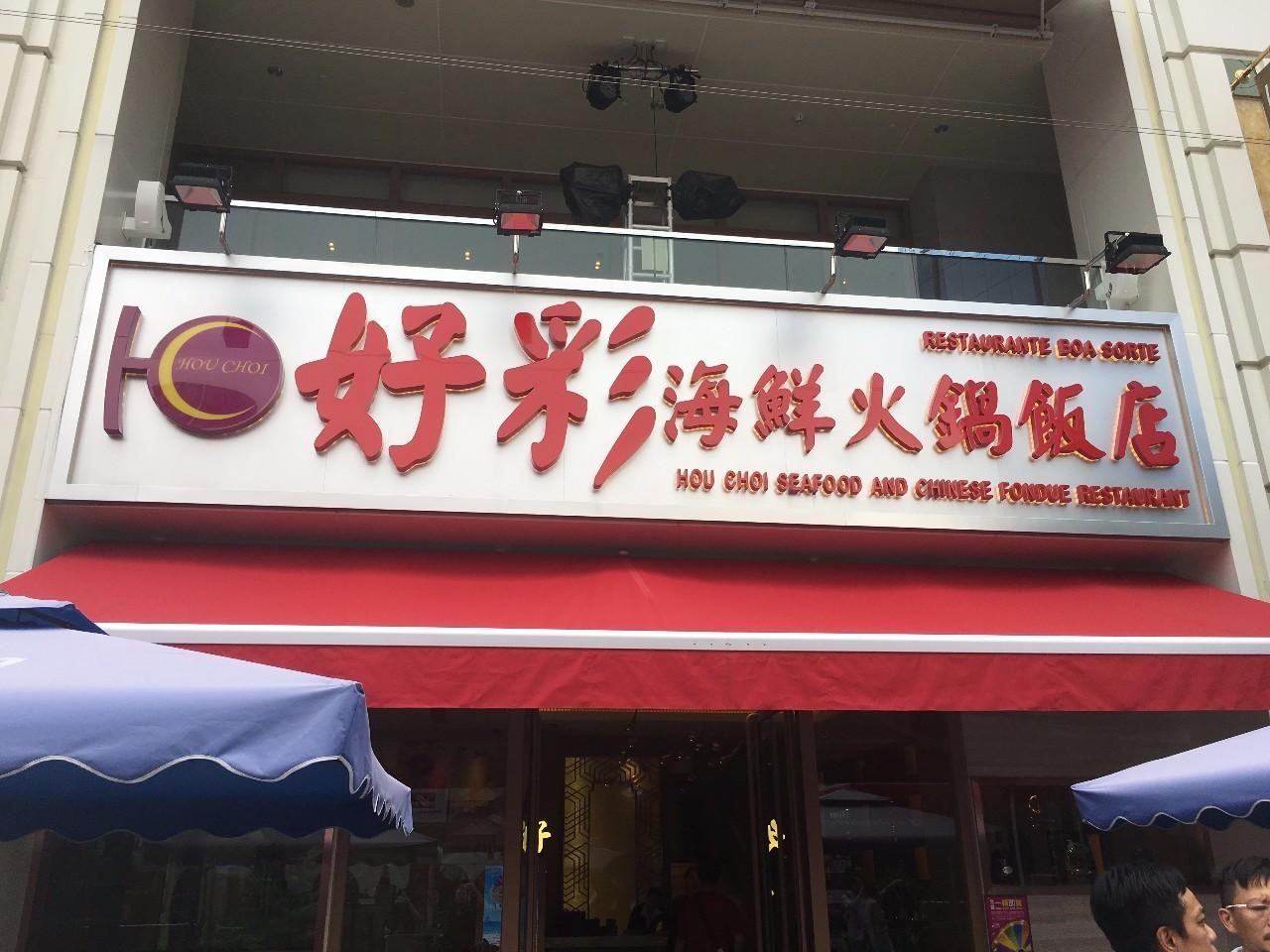 探索澳門(mén)未來(lái)，2025新澳門(mén)天天開(kāi)好彩的無(wú)限可能，探索澳門(mén)未來(lái)，展望2025新澳門(mén)的美好無(wú)限可能