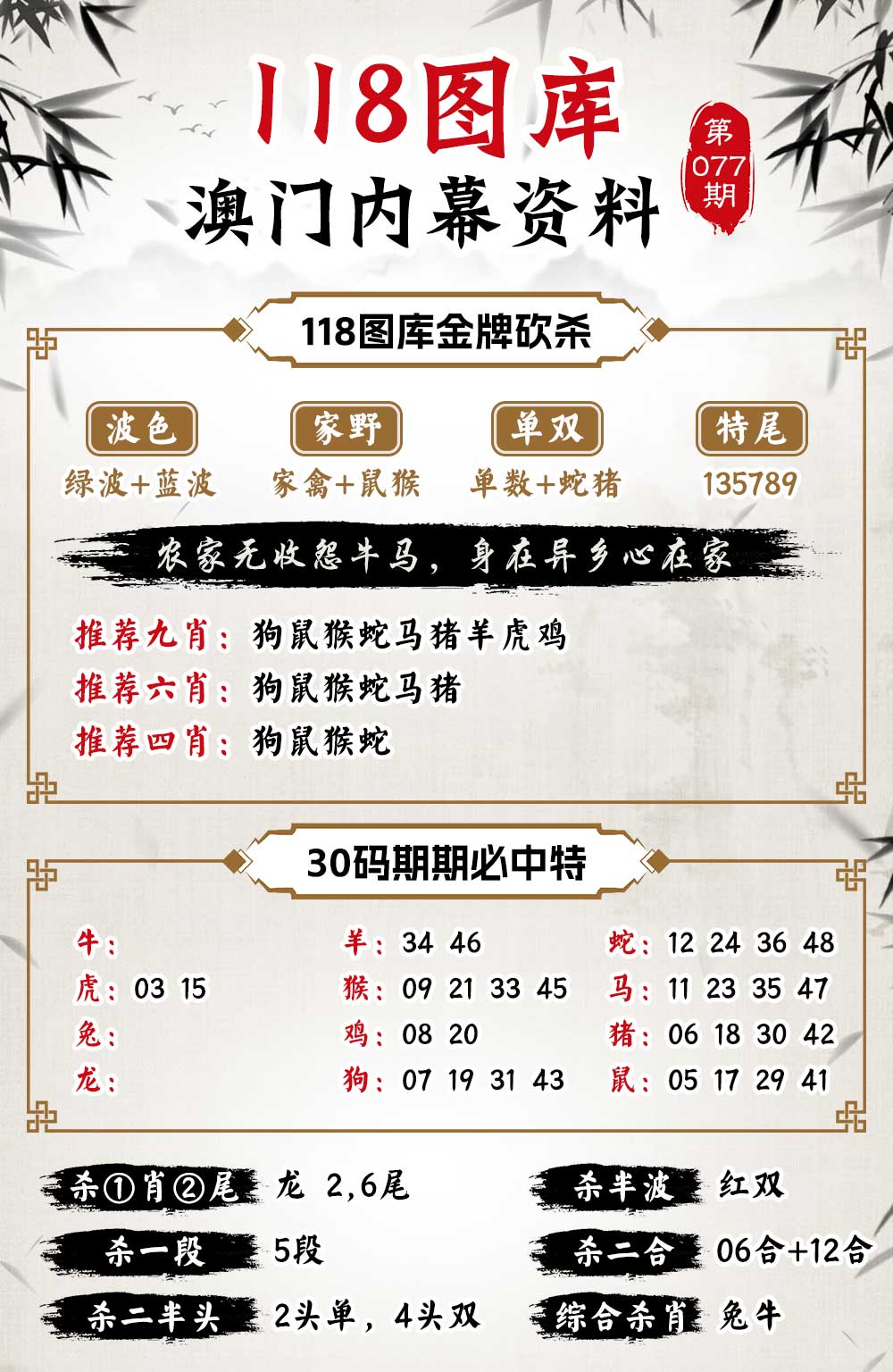 探索7777788888四肖免費55，真相與秘密解析，揭秘真相與秘密解析，探索四肖免費號碼7777與8888的秘密