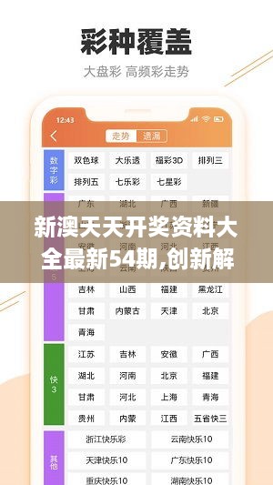新澳四肖八碼，揭秘背后的秘密與策略洞察，揭秘新澳四肖八碼背后的秘密與策略洞察