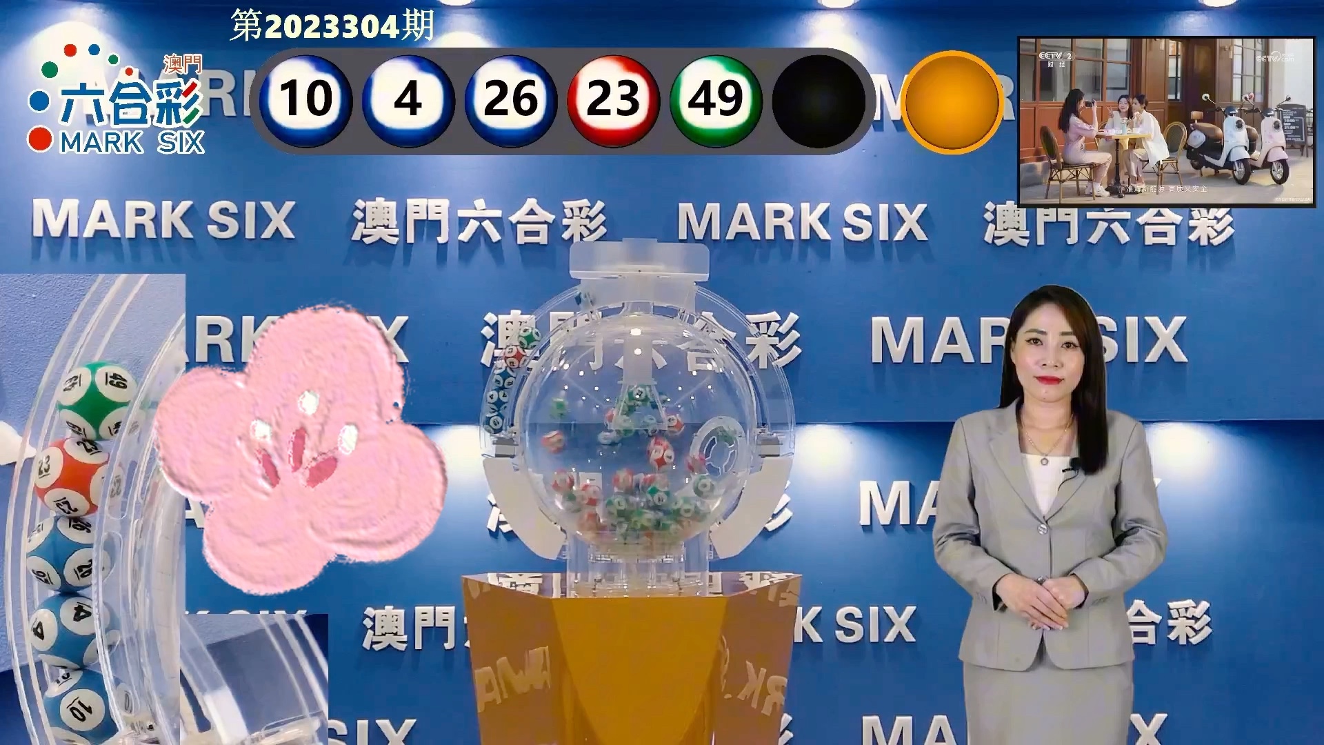 探索澳門未來(lái)，2025年新澳門攪珠歷史展望，澳門未來(lái)展望，探索新澳門攪珠歷史，2025年展望新篇章