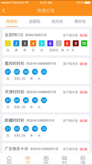 新澳9點30分精準開獎結(jié)果查詢表——快速獲取最新開獎信息，新澳9點30分開獎結(jié)果快速查詢表，最新開獎信息一覽