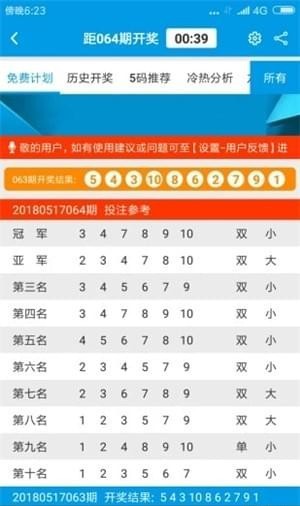 新澳門六開彩資料大全2248，探索彩票世界的奧秘，探索彩票奧秘，新澳門六開彩資料大全2248