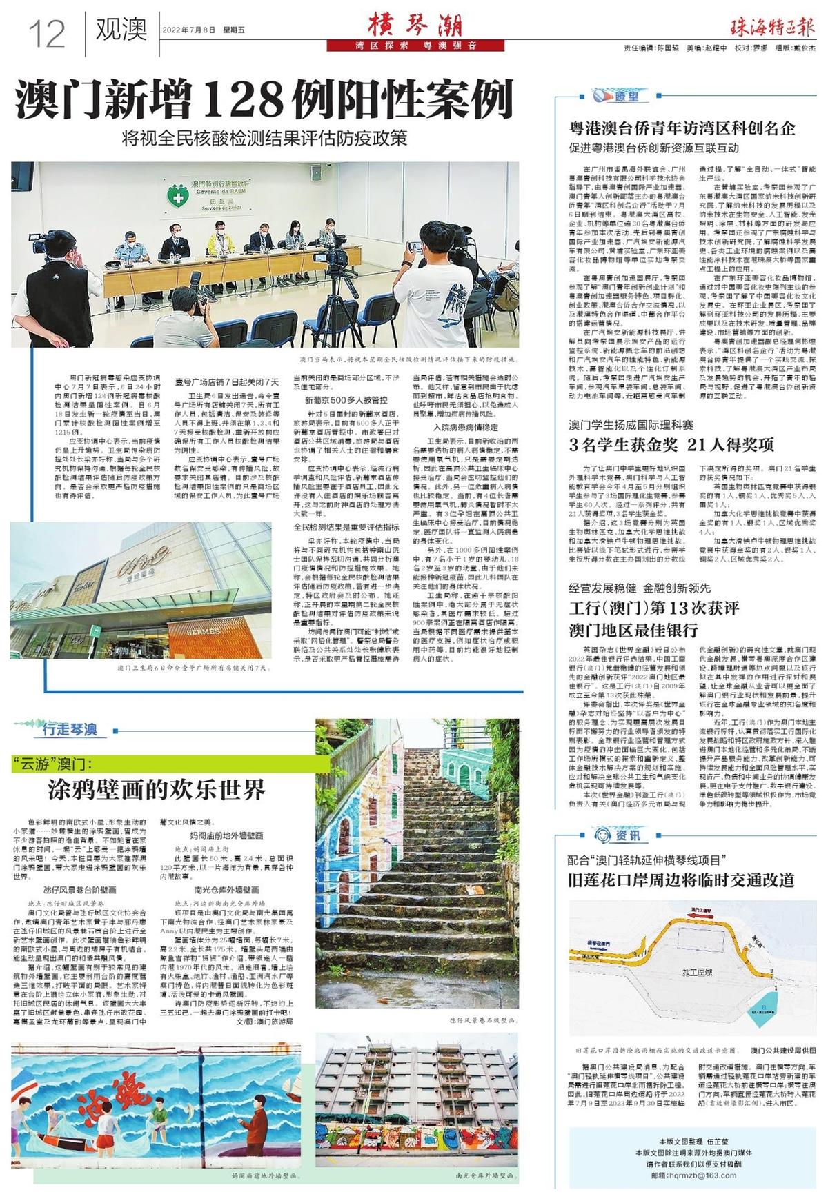 澳門2025新趨勢，探索最精準的免費信息與資源大全，澳門未來新趨勢展望，精準免費信息與資源大全探索