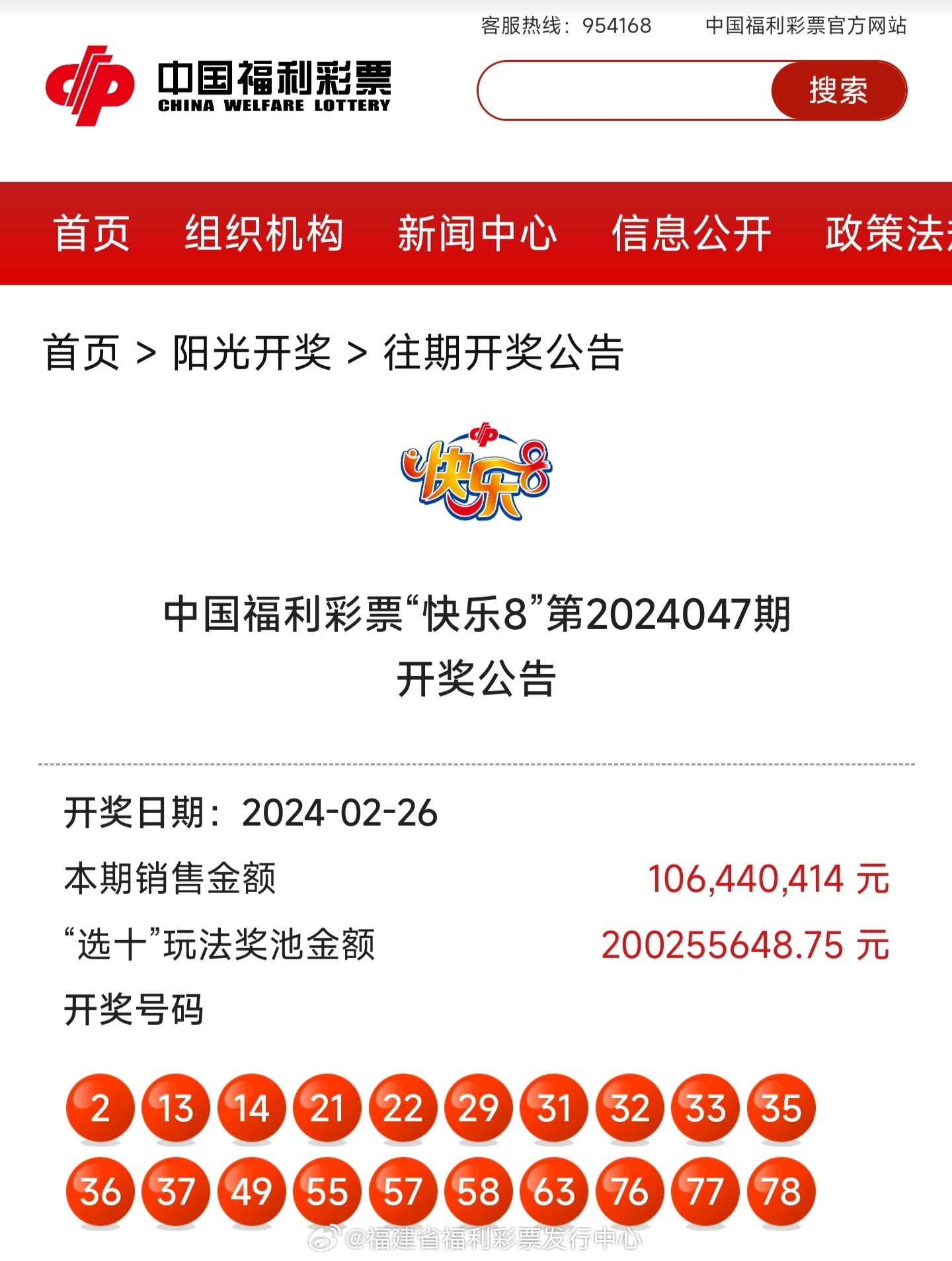 揭秘4987鐵算結(jié)果及最新開獎信息，小秘笈助你贏大獎！，揭秘4987鐵算結(jié)果及最新開獎信息，小秘笈助你輕松贏大獎！