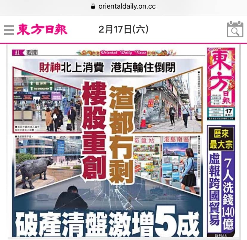 關(guān)于香港今期掛牌東新經(jīng)方的探索與解析——767cc的獨(dú)特視角，香港東新經(jīng)方的探索與解析，獨(dú)特視角767cc揭秘