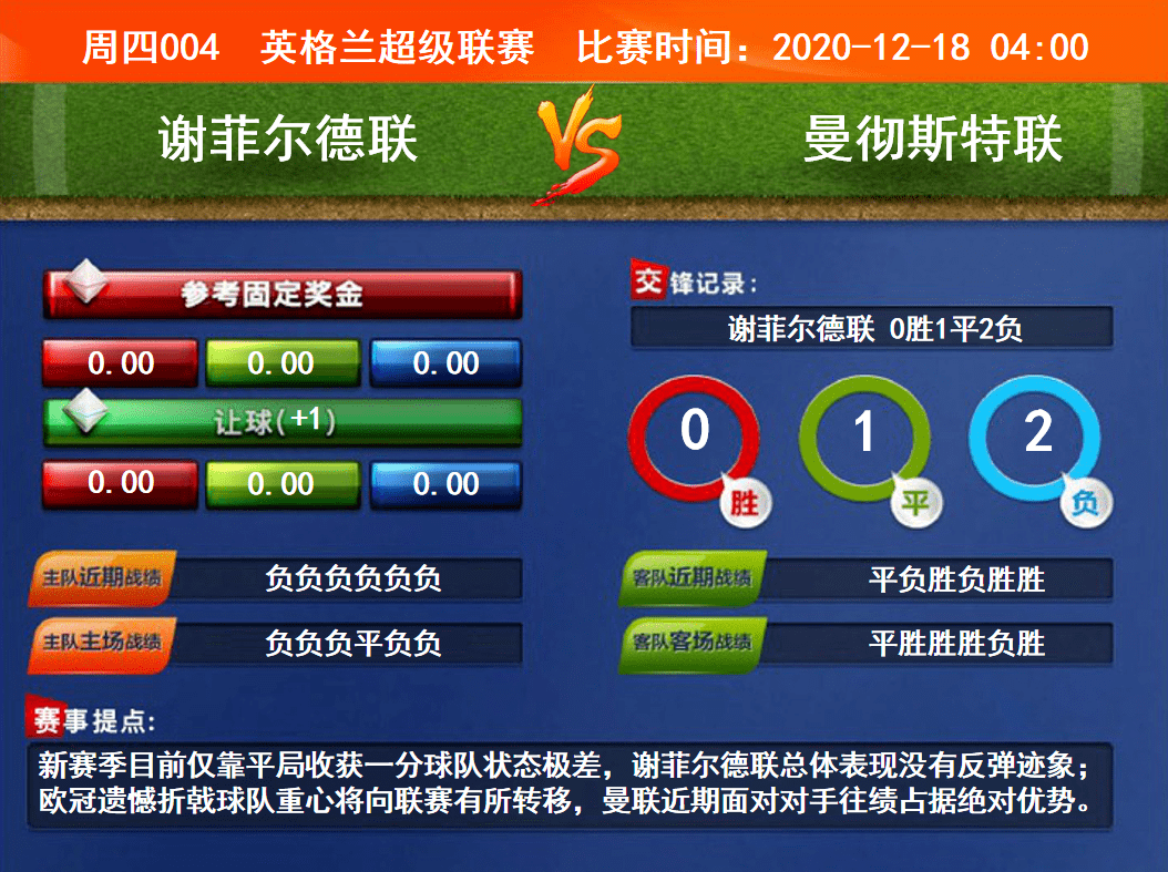 競彩賽果開獎結果實時查詢，一站式解決方案，競彩賽果實時查詢，一站式解決方案