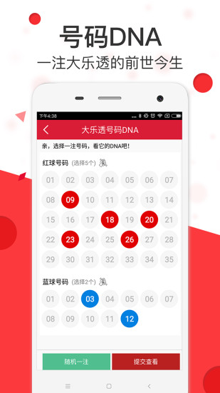 澳彩精準資料免費長期公開，揭秘彩票背后的秘密，澳彩揭秘，精準資料免費公開，探尋彩票背后的秘密