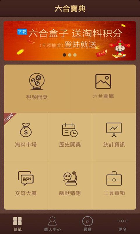 澳門六開彩天天免費資料大全聚寶盆麗萍數(shù)據(jù)，探索彩票世界的秘密，澳門六開彩資料聚寶盆揭秘彩票世界秘密