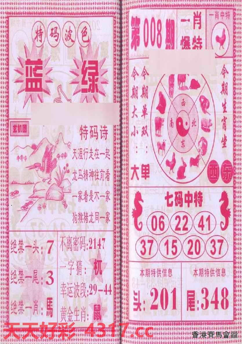 三字爆特肖，揭秘生肖魅力與SEO優(yōu)化之道，揭秘生肖魅力與SEO優(yōu)化之道，三字爆特肖探秘之旅