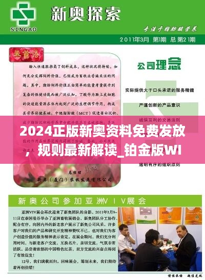 全新正版2025新奧管家婆，一站式智能管理解決方案，全新正版2025新奧管家婆，一站式智能管理解決方案全解析