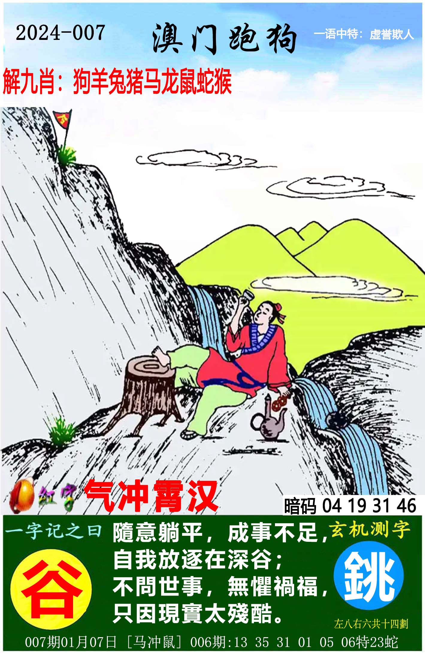 探索正版跑狗圖，7777788888的魅力與重要性，正版跑狗圖魅力與重要性揭秘，77777與888888的探秘之旅