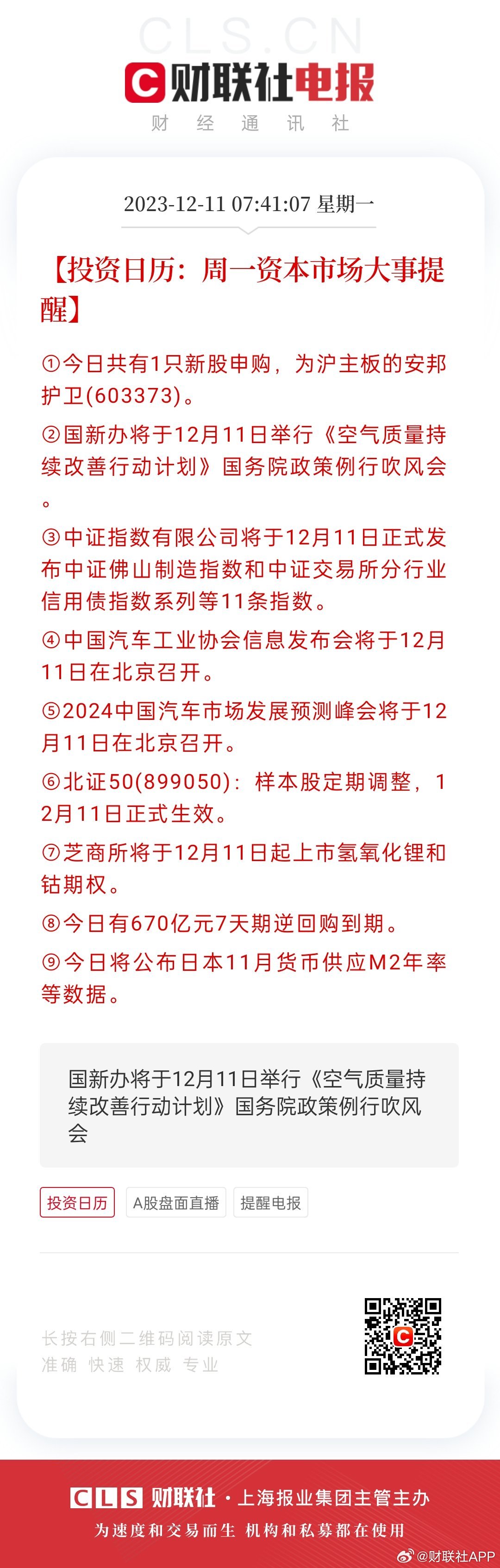 香港好彩高手解謎，揭秘彩票背后的秘密與策略，香港好彩高手揭秘彩票背后的秘密與策略解謎之道