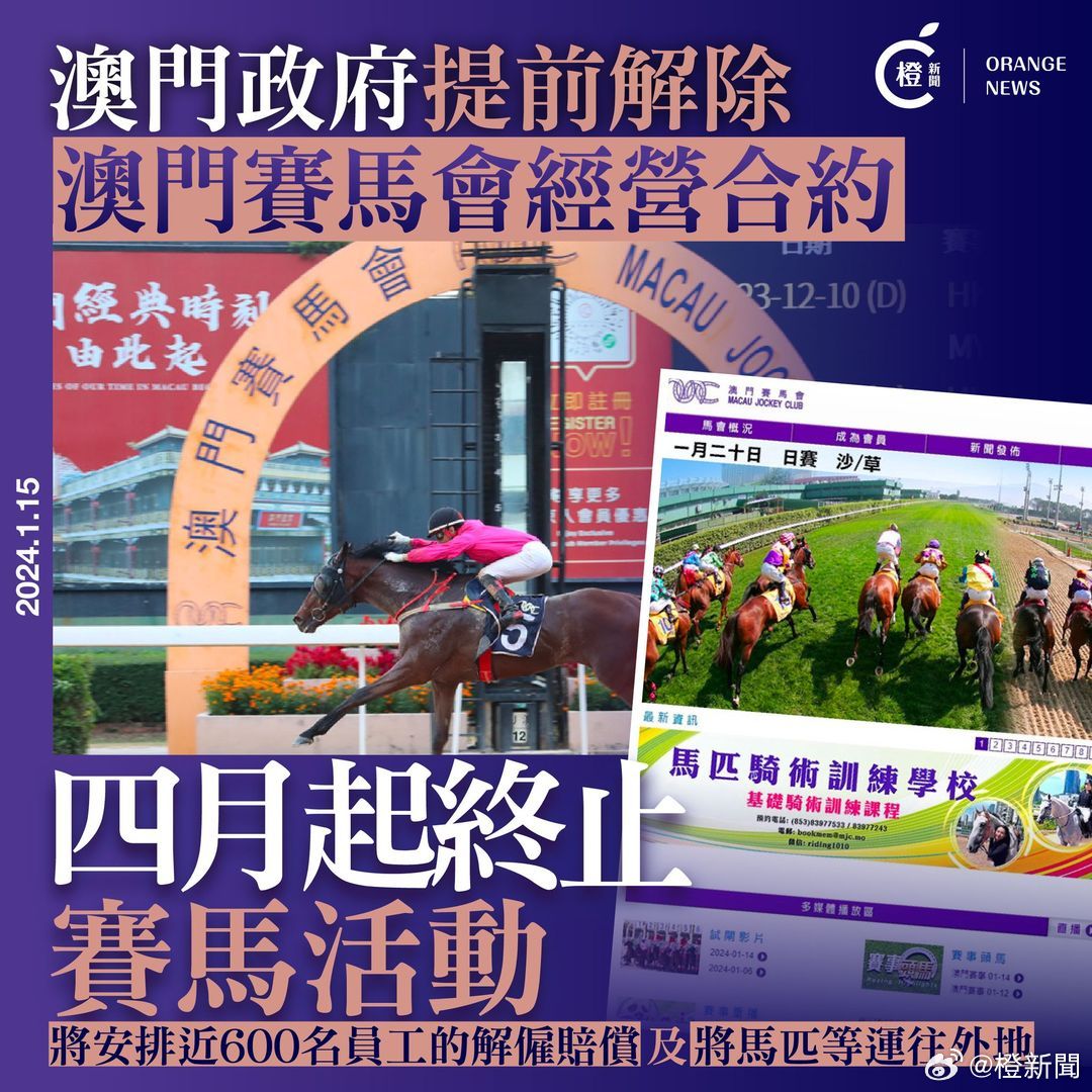 新澳門(mén)馬芳草地，探索與體驗(yàn)的獨(dú)特之旅（2025年01月02期），新澳門(mén)馬芳草地，獨(dú)特之旅的探索與體驗(yàn)（2025年1月專題報(bào)道）