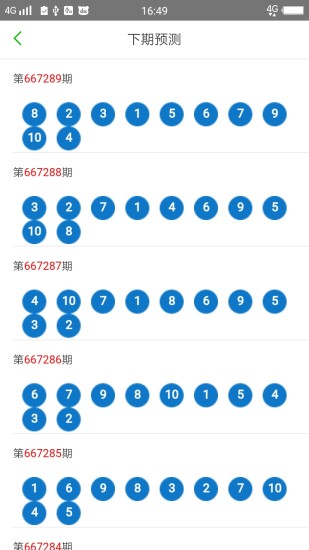 2025新澳門天天開好彩大全49，探索彩票奧秘與策略，探索彩票奧秘與策略，澳門新彩天天開好彩大全（2025版）