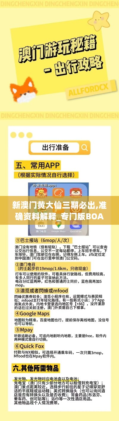 澳彩黃大仙內(nèi)部資料今晚開獎揭曉，揭秘彩票背后的秘密，澳彩黃大仙今晚開獎揭秘，彩票背后的秘密浮出水面
