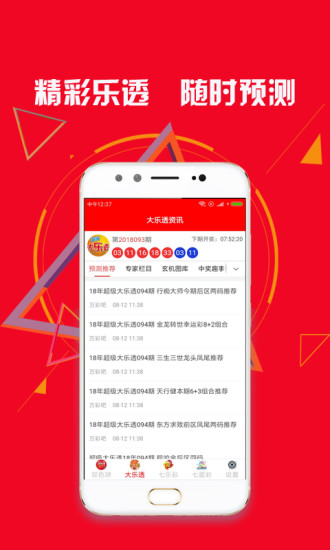 新澳天天開獎資料大全的推薦理由，全面、權(quán)威、便捷的資源集結(jié)地，新澳天天開獎資料大全，全面、權(quán)威、便捷的集結(jié)地推薦理由