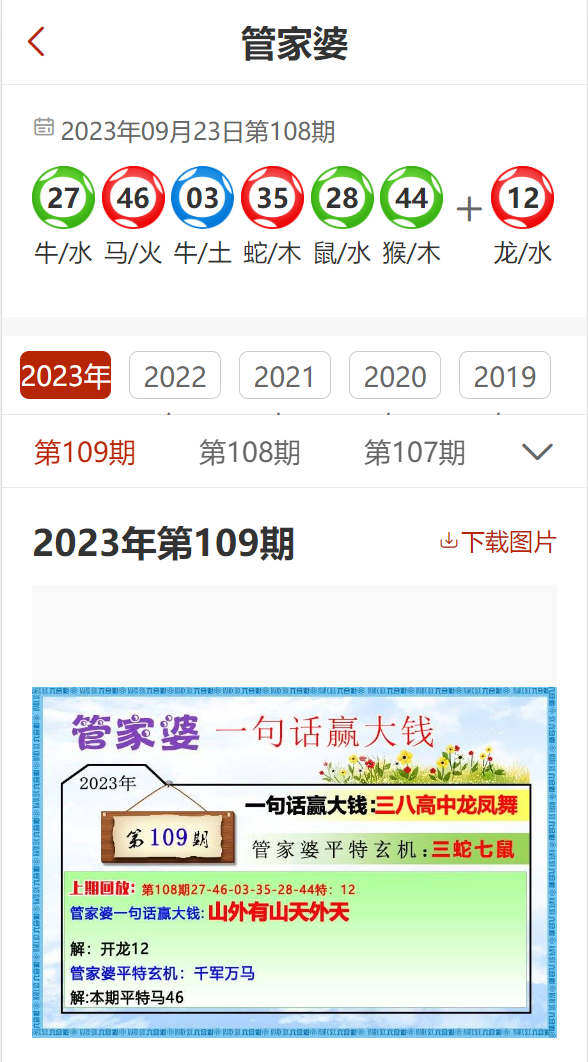 精準(zhǔn)管家婆，免費(fèi)更新時(shí)間與功能解析，精準(zhǔn)管家婆，免費(fèi)更新時(shí)間與功能詳解