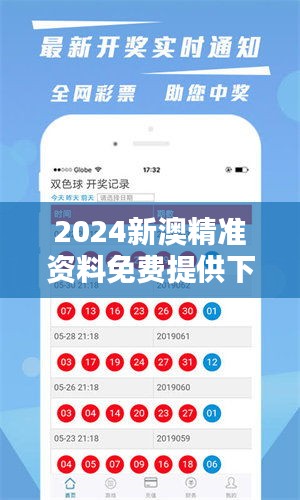 2025新澳天天獎(jiǎng)記錄免費(fèi)查絢表——全面解析與實(shí)用指南，2025新澳天天獎(jiǎng)記錄免費(fèi)查絢表，全面解析與實(shí)用指南