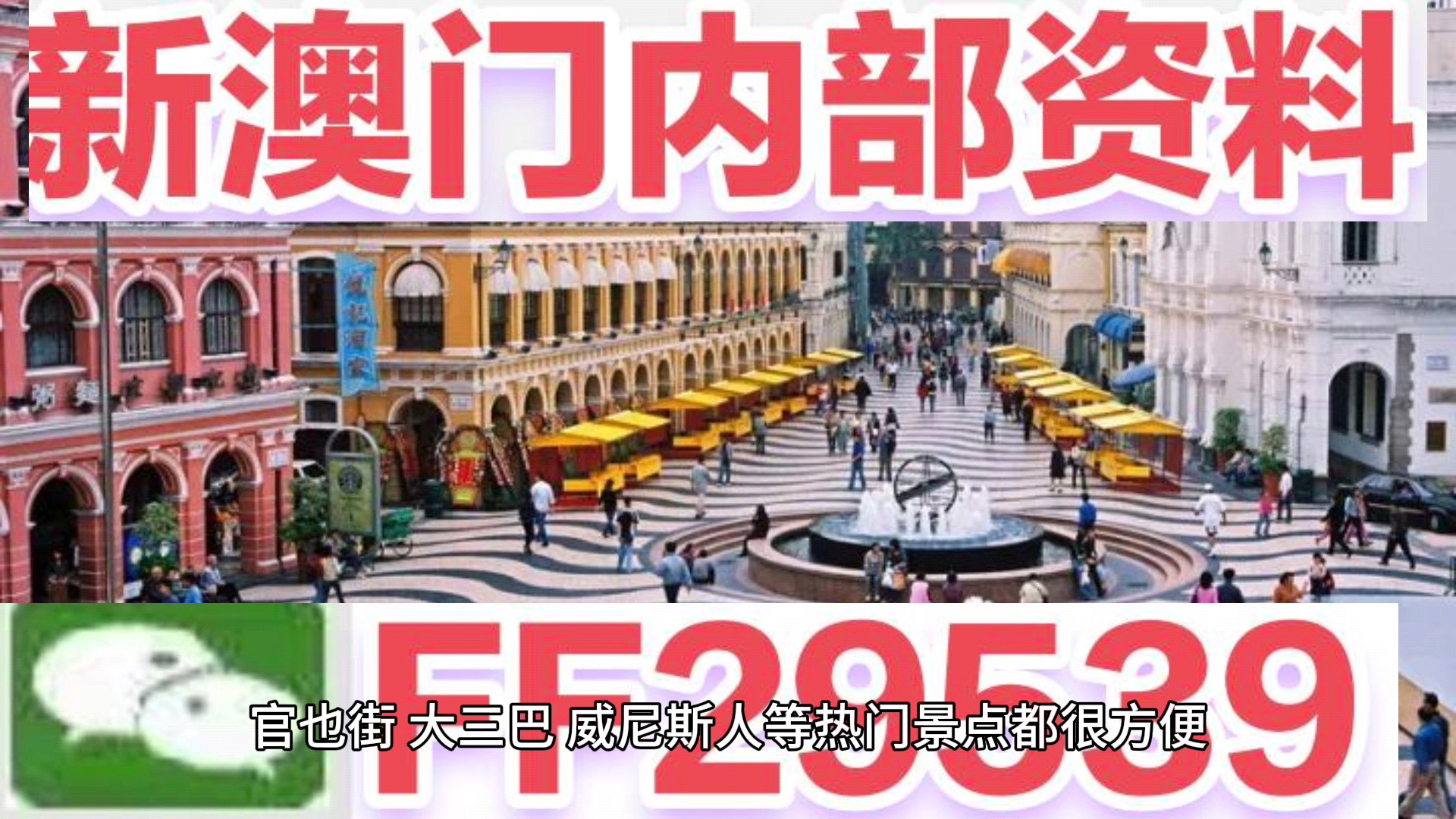 澳門彩票，探索未來精準預(yù)測的新篇章（2025天天開好彩），澳門彩票，開啟未來精準預(yù)測新篇章（2025年天天好彩展望）