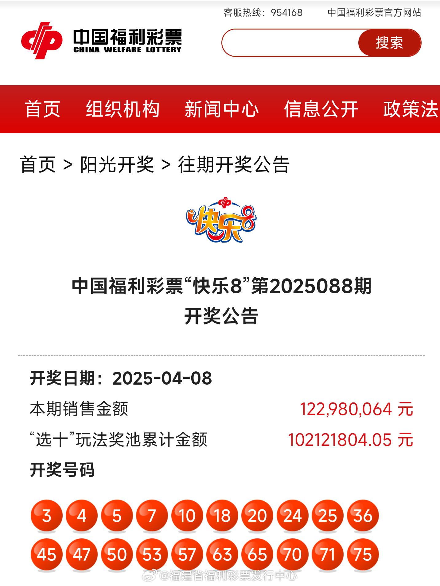探索新奧歷史，揭秘2025年開獎記錄，揭秘新奧歷史與未來開獎記錄的探索之旅