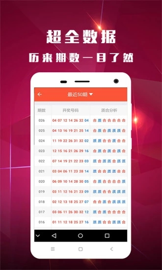 2025新奧資料正版歷史開獎大全——全面解析新奧歷程，見證輝煌成果，2025新奧正版歷史開獎資料大全，全面解析歷程，見證輝煌成果