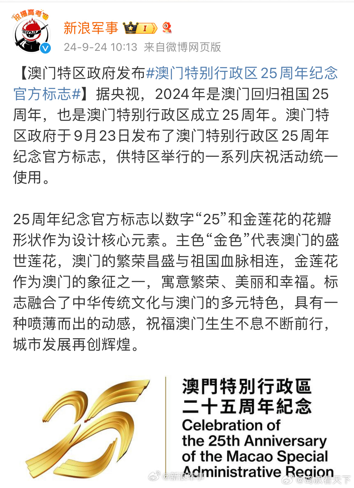 芳草地2025澳門資料，探索未來的繁榮藍圖，澳門芳草地2025，未來繁榮藍圖探索