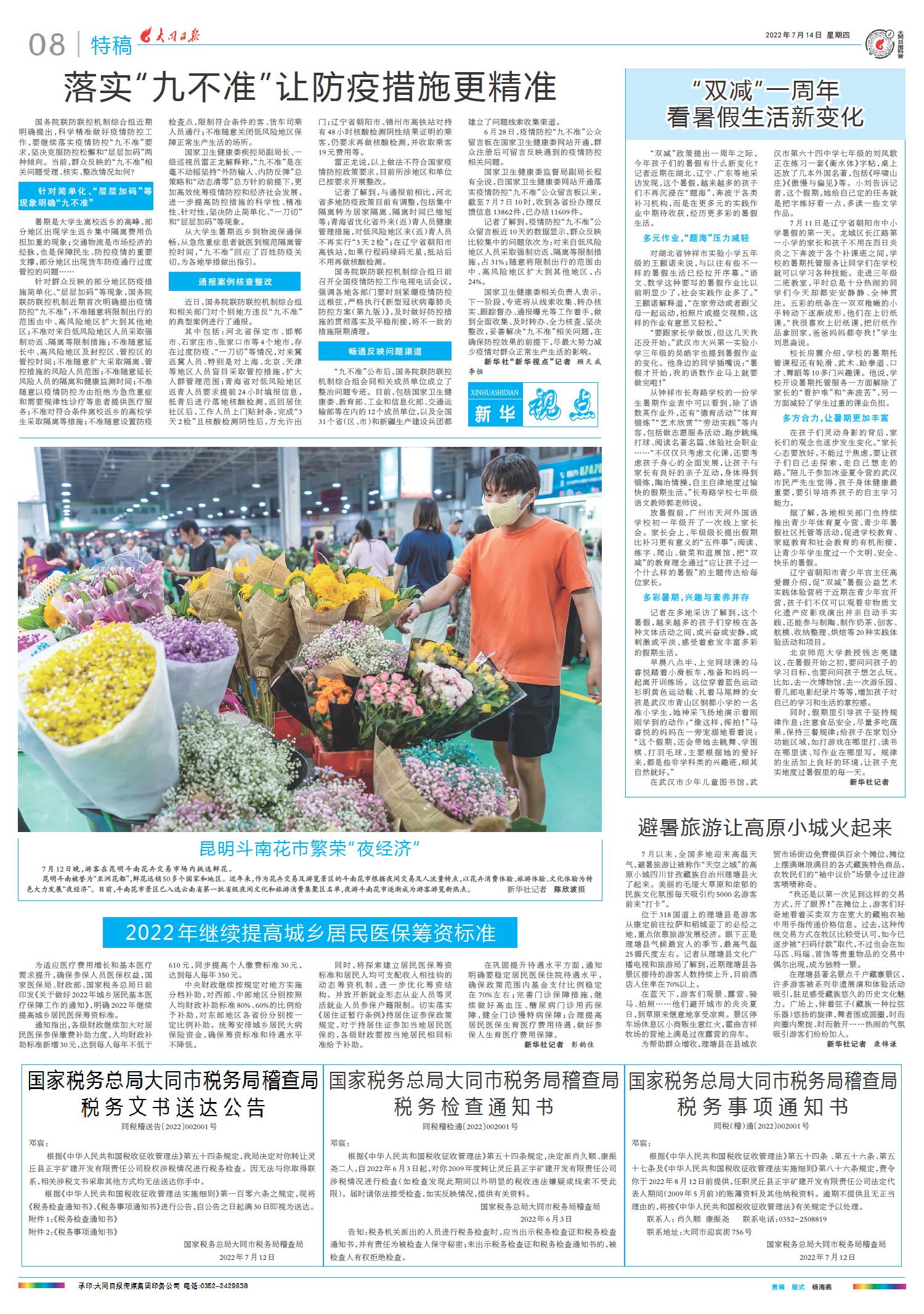 2022最新新聞概覽，全球熱點事件回顧與趨勢分析，全球熱點事件回顧與趨勢分析，2022最新新聞概覽