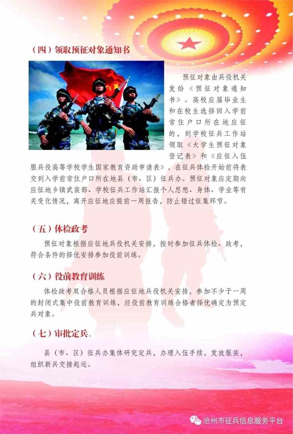 關(guān)于2020年征兵新政策的深度解讀，2020年征兵新政策深度解讀，變化與影響分析