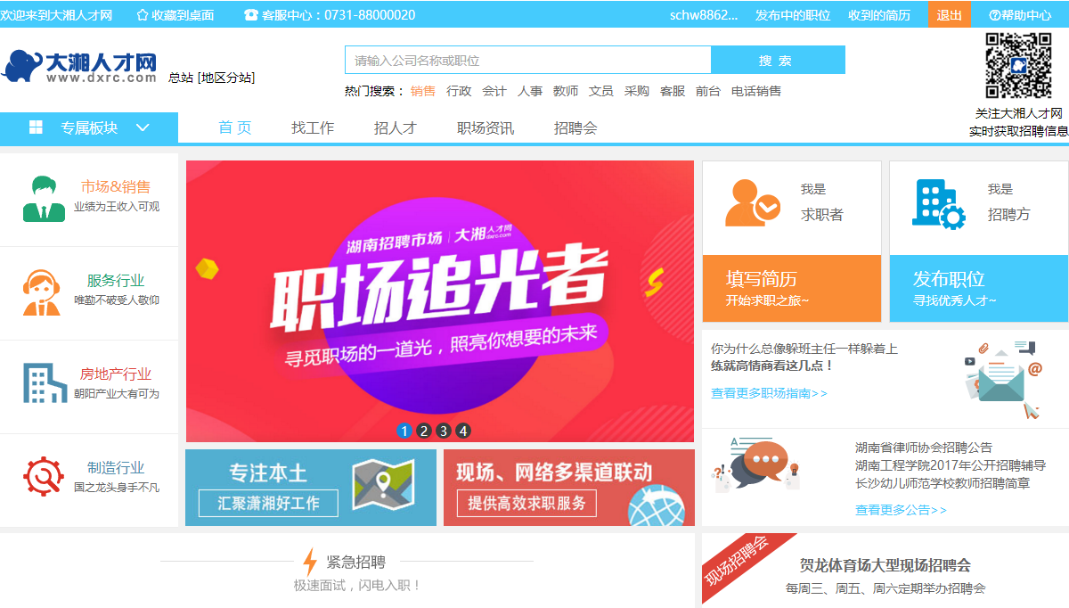 人才網(wǎng)官網(wǎng)入口，一站式招聘求職服務(wù)平臺(tái)，人才網(wǎng)一站式招聘求職服務(wù)平臺(tái)，官網(wǎng)入口