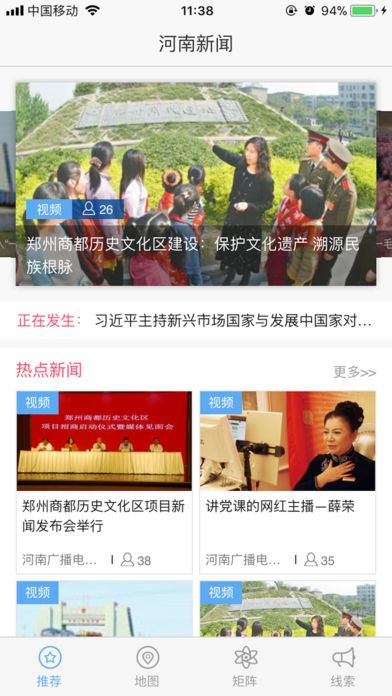 河南今日頭條新聞，聚焦時(shí)事熱點(diǎn)，傳遞最新資訊，河南時(shí)事熱點(diǎn)速遞，最新資訊與今日頭條新聞聚焦
