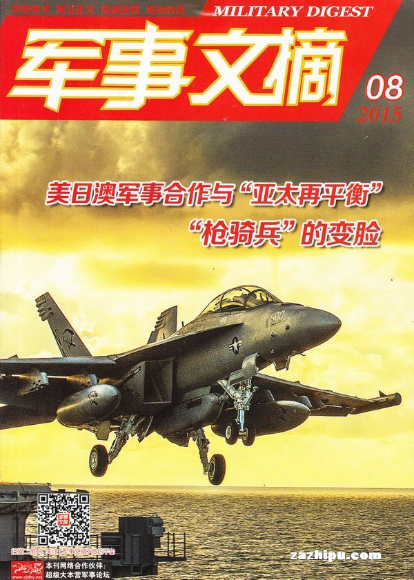 軍事要文，深度解析與探討軍事領(lǐng)域的重要話題，軍事領(lǐng)域熱議話題深度解析與探討