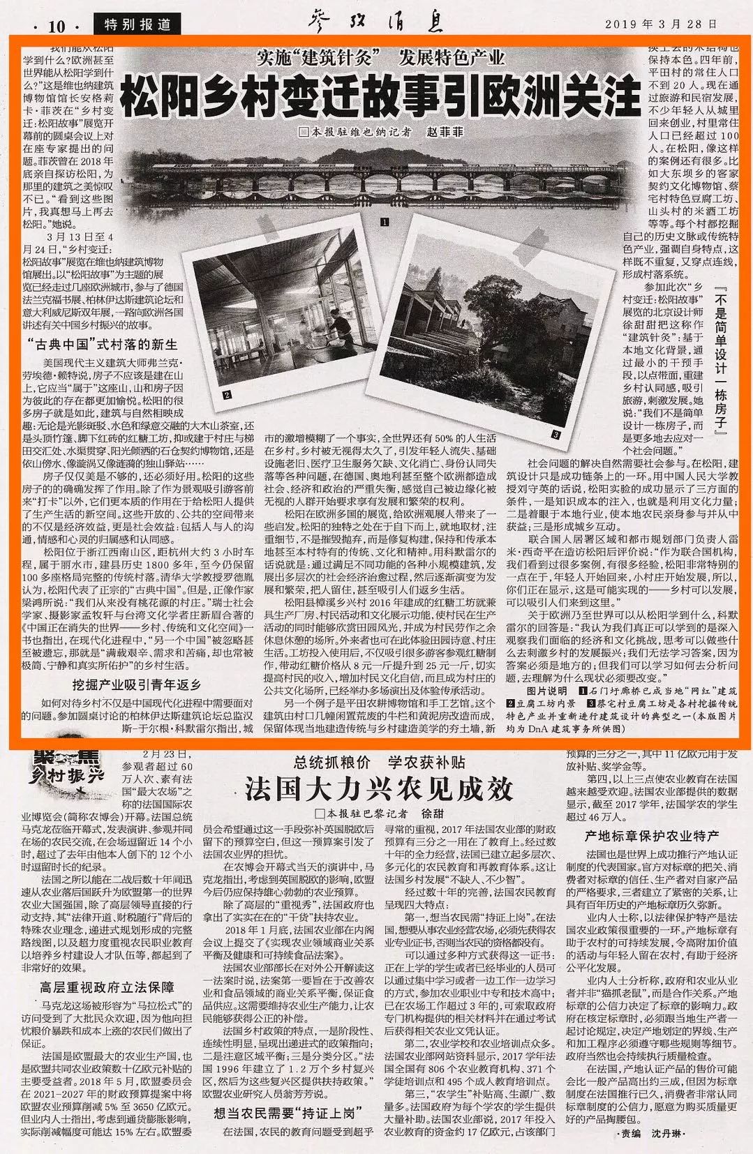 今天參考消息報紙，歷史、內(nèi)容與SEO優(yōu)化，今日參考消息報紙，歷史、內(nèi)容與SEO優(yōu)化全解析