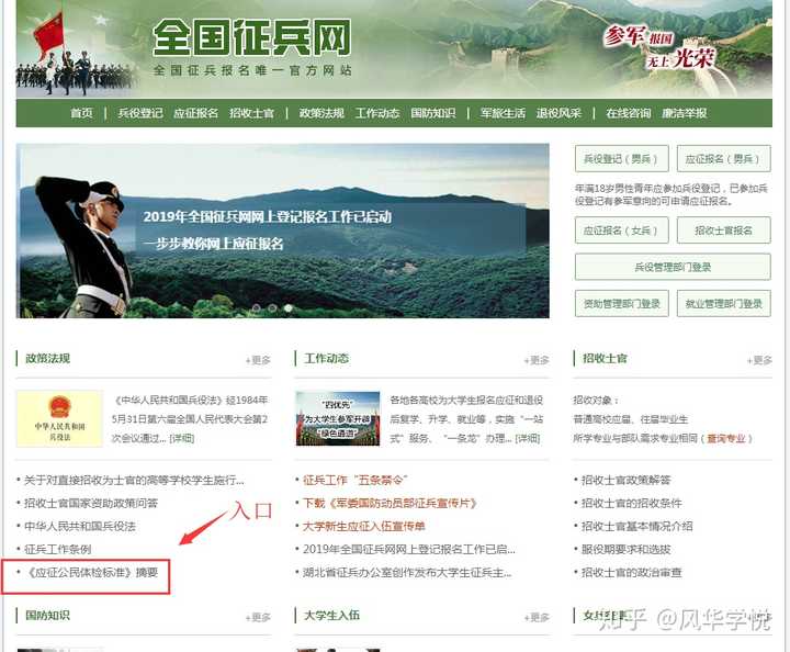 征兵體檢結(jié)果查詢指南，快速了解查詢途徑與步驟，征兵體檢結(jié)果查詢指南，快速掌握查詢途徑與步驟