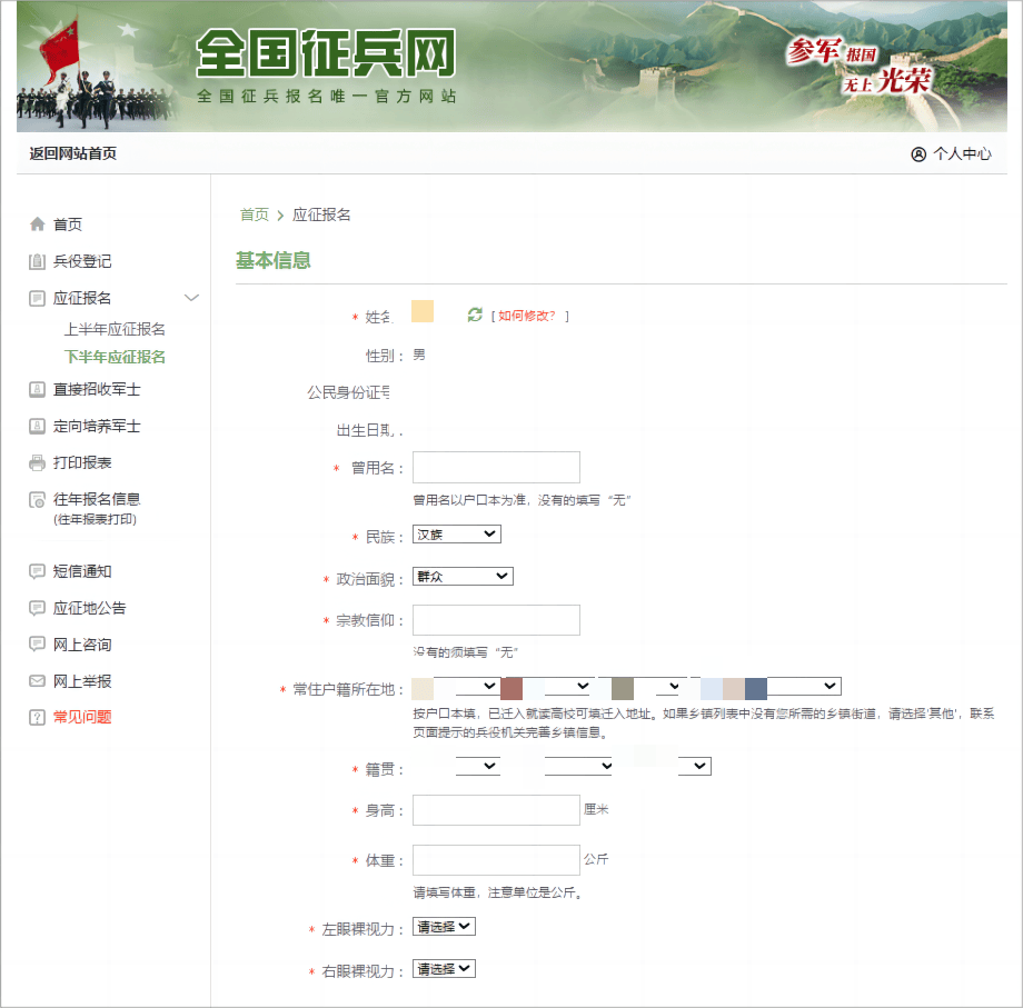 全國招兵網(wǎng)上報名，邁向軍隊的第一步，開啟人生的新篇章，全國招兵網(wǎng)上報名，邁向軍旅，開啟人生新篇章之旅
