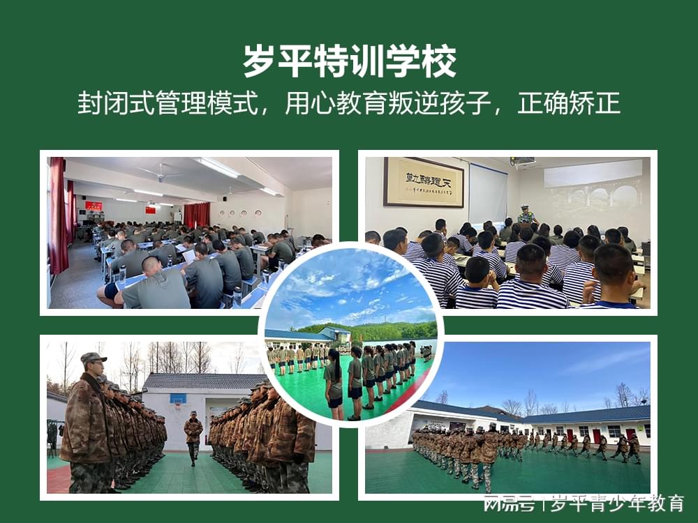 軍事化管理小孩叛逆封閉學(xué)校的獨(dú)特策略與挑戰(zhàn)，軍事化管理下小孩叛逆封閉學(xué)校的獨(dú)特策略及其挑戰(zhàn)
