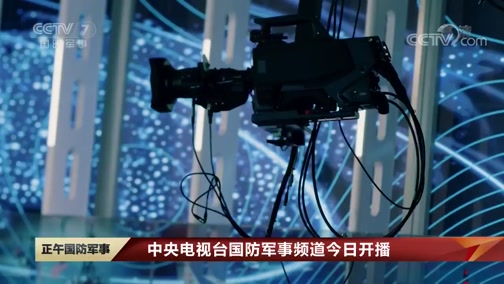 中央軍事網(wǎng)站視頻，軍事資訊與多媒體內(nèi)容的匯聚平臺，中央軍事網(wǎng)站，軍事資訊與多媒體內(nèi)容的全面匯聚平臺